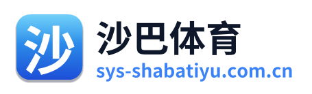 沙巴体育